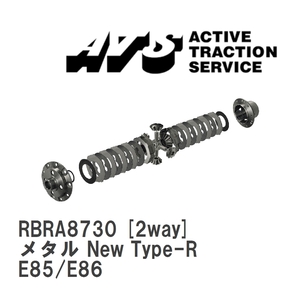 【ATS】 LSD メタル New Type-R 2way BMW Z4 E85/E86 [RBRA8730]