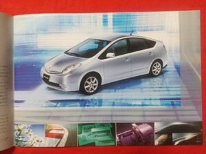 ∞送料無料【トヨタ プリウス】カタログ 2003年9月 NHW20 TOYOTA PRIUS S/G HYBRID