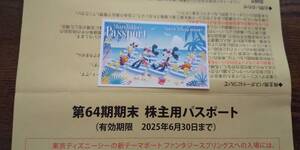 東京ディズニーランド・ディズニーシー　株主優待チケット1枚【有効期限2025年 6月30日】送料無料