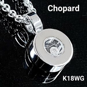 【ショパール】Chopard ハッピーダイヤモンド 18金 K18 WG ホワイトゴールド ペンダント ネックレス