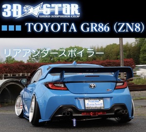 ★新作★ 326POWER　3D☆STAR　TOYOTA GR86（ZN8） リアアンダースポイラー　エアロパーツ　アンダースポイラー　リップスポイラー 1