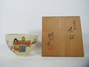 杉田祥平 清閑寺 色絵 金彩 仁清 立雛 抹茶茶碗 在銘 共箱 茶道具 T-5