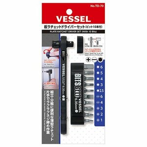 ベッセル VESSEL 板ラチェットドライバーセット TD-70 プラス ビット マイナス ビット と ヘックス ビット セット ビットベルトホルダー付