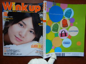 月刊Winkup　ウインクアップ　2010年2月号　初ソロ表紙＆巻頭！山田涼介／嵐／KAT-TUN／NEWS　SMAP　関ジャニ∞ 雑誌　アイドル　10-15年前