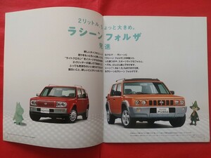 ○送料無料【日産 ラシーン／ラシーン フォルザ】カタログ 1998年4月 RKNB14/RHNB14/RFNB14 NISSAN RASHEEN/RASHEEN FORZA