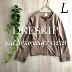 【美品】 DRESKIP ドレスキップ ノーカラー ブルゾン グレージュ L