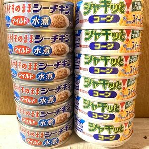 Hagoromo はごろもフーズ 【シーチキンマイルド水煮、国内製造品】【シャキッとコーン、砂糖不使用】12缶セット　ツナ缶　備蓄品　非常食