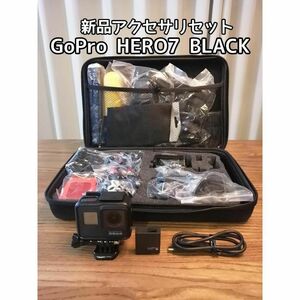 GoPro HERO7 Black ＋新品アクセサリセット