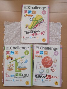 中古☆進研ゼミ中学講座☆1年生☆charenge☆スタンダード☆4月号5月号6月号☆セット・まとめ☆送料込み