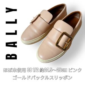 BALLY バリー　38.5 24.5cm 〜 25cm バックル　スリッポン　ローファー　ピンク　革靴　デッキシューズ　レザー