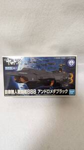 【新品購入後未使用/未開封品】バンダイ　メカコレクション 自律無人戦闘艦BBB アンドロメダブラック（宇宙戦艦ヤマト2202）