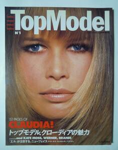 エル・トップモデルTopModel(エル・ジャポン4月号増刊)クローディア・シファー×ジル・ベンシモン/ケイト・モス/ヴェルネール/ブランディ