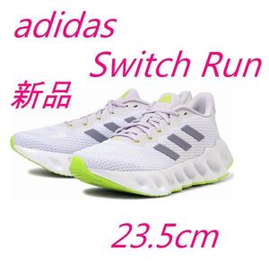 新品 23.5cm アディダス ADIDAS SWICH RUN W IF5734 スイッチ ラン スニーカー ランニング レディース ホワイト