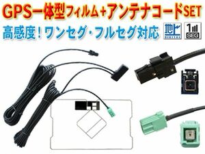 新品 トヨタディーラー GPS一体型VR-1アンテナセット NSDD-W61/NSDP-W61/NSCT-W61 BG6C