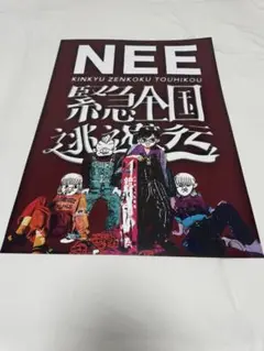 NEE ポスター