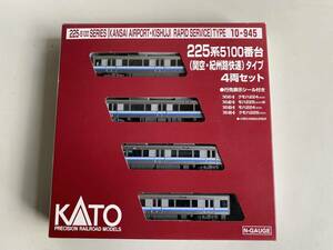 ⑤t844◆KATO カトー◆Nゲージ 鉄道模型 10-945 225系5100番台 関空・紀州路快速タイプ 4両セット 美品 箱付