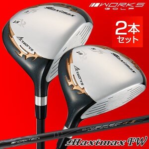 【新品】２本セット マキシマックス フェアウェイウッド ３番 15度 43インチ・５番 19度 42インチ R / S