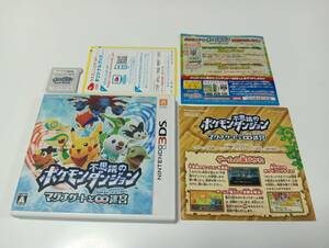 3DS　ポケモン不思議のダンジョン マグナゲートと∞迷宮　即決 ■■ まとめて送料値引き中 ■■