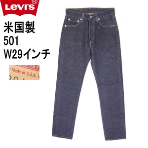 リーバイス 501xx 米国製 W29インチ デニム メンズカジュアル Levi