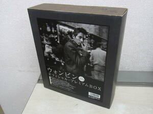 ●DVD●韓流■ウォンビン オフィシャル・プレミアムBOX●中古●　※同梱不可