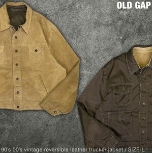 OLD GAP 90s 00s ビンテージ 本革 レザー リバーシブル トラッカージャケット オールド ギャップ 古着 アウター チョアジャケット ブルゾン