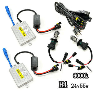 HIDキット H4 スライド式 Hi/Lo 24v55w 薄型バラスト hid kit 6000K 送料無料