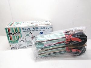 ♪未使用品 ロゴス LOGOS 丸洗い長いモノOKキャリー ブルーストライプ 84720714 AG キャリートラック 1010-47A @180♪