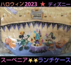 大特価　ディズニー　ハロウィン　40周年 ランチケース　スーベニア　新品　未開封