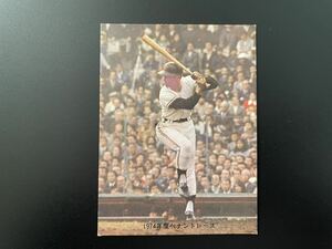 カルビープロ野球カード1974年　No.4　王貞治