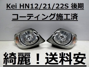 綺麗です！送料安 Kei HN12S HN21S HN22S コーティング済 後期 ライト左右SET P1811 インボイス対応可 ♪♪H