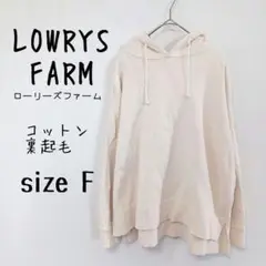 【LOWRYS FARM】美品 スウェットフーディ プルオーバー 綿 リブ袖