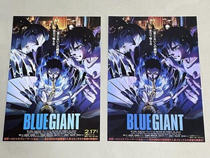 珍品 稀少 映画チラシ フライヤー 2024年再上映「BLUE GIANT」日付なし B5神戸版 2枚セット