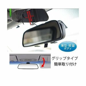 5インチルームミラー型モニター 映像入力2系統 OMT-RM50