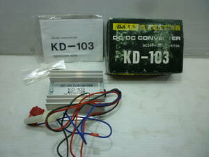 ARGUS アーガス 直流電圧変換器　DC/DC CONVERTER KD-103 DC24V→DC12V 3A コンバーター/トラック ダンプ