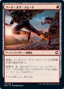 MTG ■赤/日本語版■ 《ブーツ・オヴ・スピード/Boots of Speed》★FOIL★フォーゴトン・レルム探訪　AFR