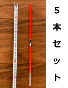 定形外可　棒ウキ　替えトップ　逆光　55cm　5本セット　#353