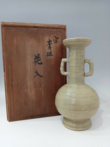 中国美術　特別出品　後漢〜宋時代　官窯　青磁雙耳瓶　美術館級作