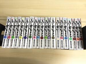 013(19-30)【1円スタート】 うしおととら 完全版 全20巻 + 1冊