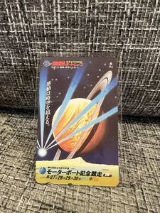 競艇グッズ 第42回自治大臣杯争奪 モーターボート記念競走 1998年 浦群 NTT50