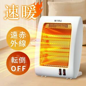 電気ストーブ 電気ヒーター800w 転倒自動OFF機能 省エネ　速暖　ストーブ