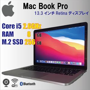 Apple MacBook Pro A1502 mid 2014 / Core i5 / 8GB / M.2 SSD 256GB / Retina 13inch / MacOS BigSur / カメラ / 美品 / 充放電回数 82