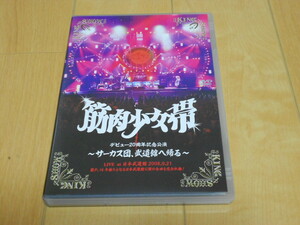 2DVD「サーカス団、武道館へ帰る/筋肉少女帯」大槻ケンヂ