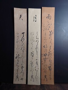 明治元年 和歌 中島 宜門 1807-1894 藩士 幸田 林平の次女〜中島清賀 後学館教授