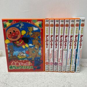 I1217C3 まとめ★それいけ! アンパンマン DVD 9巻セット セル版 アニメ キッズ ベビー /赤鼻チャッピー / ドキンちゃんとまほうのランプ 他