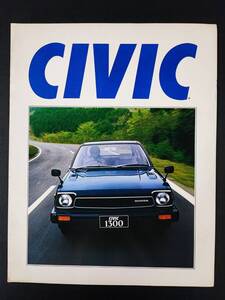 【ホンダ/HONDA・シビック 1300 / CIVIC 1300（1981年）】カタログ/パンフレット/旧車カタログ/絶版車/