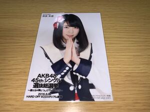 AKB48 JTBアクセスツアー 参加者限定 生写真 奈良未遥 NGT48