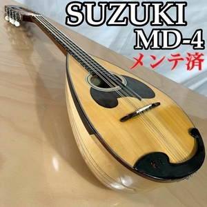 SUZUKI MD-4 マンドラ スズキ マンドリン　24年12月メンテ品