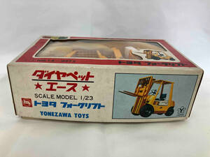 現状品 ダイヤペット エース トヨタ フォークリフト scale model 1/23 No.14-0273 YONEZAWA TOYS ヨネザワ