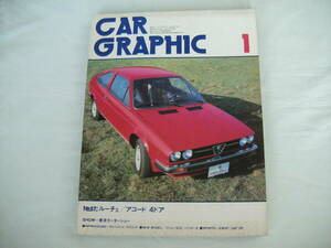 中古　CAR GRAPHIC　カーグラフィック　1978年　1 月号　二玄社　第22回東京モーターショー　ルーチェ　アコード4ドア　アルファロメオ