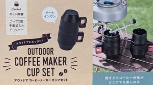 コーヒー メーカー アウトドア セット 手動式ミル ドリッパー マグカップ2個 コーヒー器具 コップ 粗挽き 細挽き調節